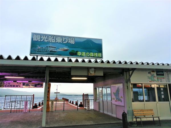 The frontage of the Marimo-no-Sato Pier.