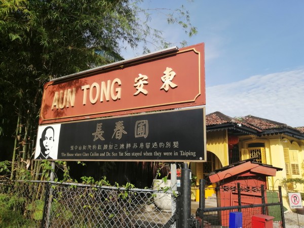 Signboard of Antong Coffee Mill in the heritage town