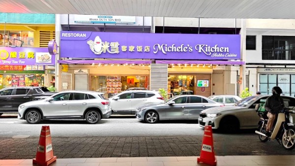 Image of the whole frontage of Michele's Kitchen from across the street.