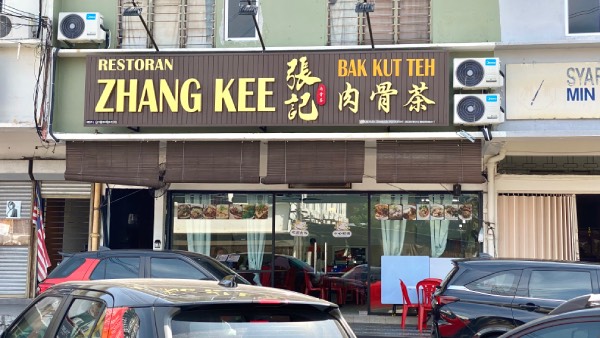 View of the Zhang Kee BKT Restaurant frontage from across the street.