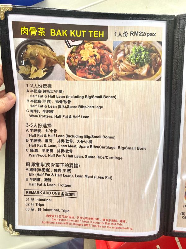 Bak kut teh section of the menu, displaying the various cuts of pork available for order.